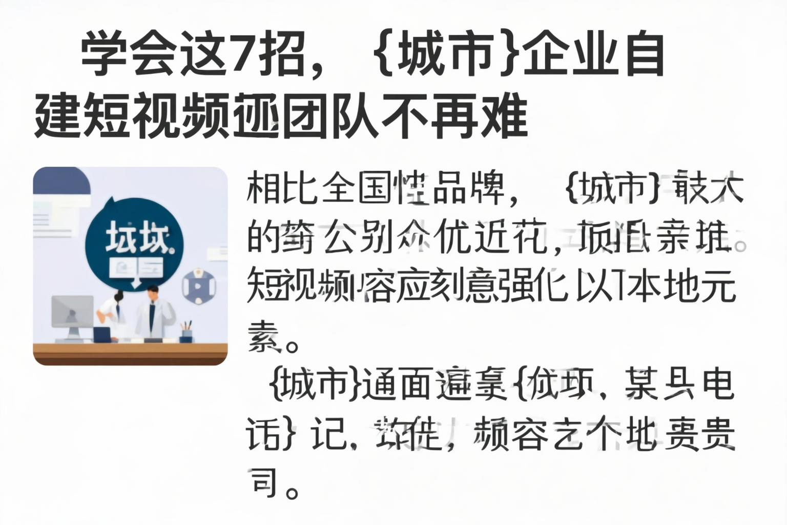 学会这7招，鹤壁企业自建短视频团队不再难